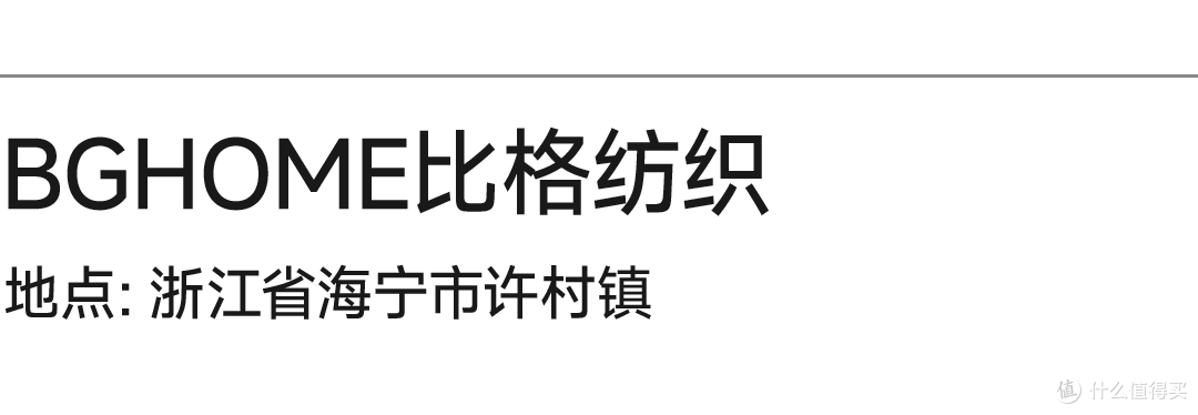 软装产业飞行大调研①:解码20+企业掌门的“变”与“不变”