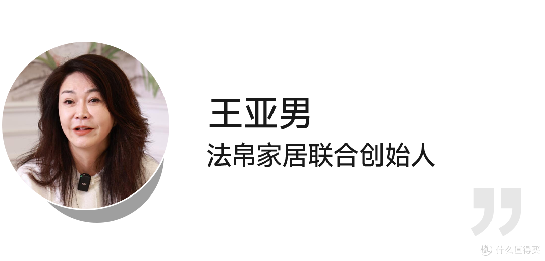 软装产业飞行大调研①:解码20+企业掌门的“变”与“不变”