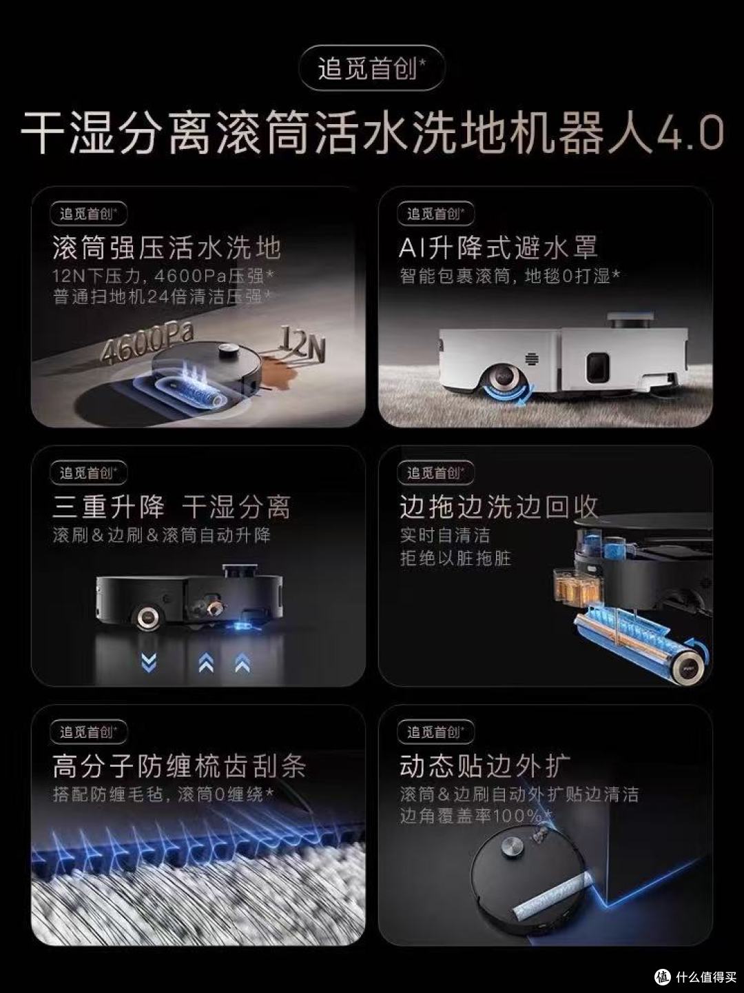 100℃沸水洗出无菌净界!追觅X50Pro滚筒版增强版