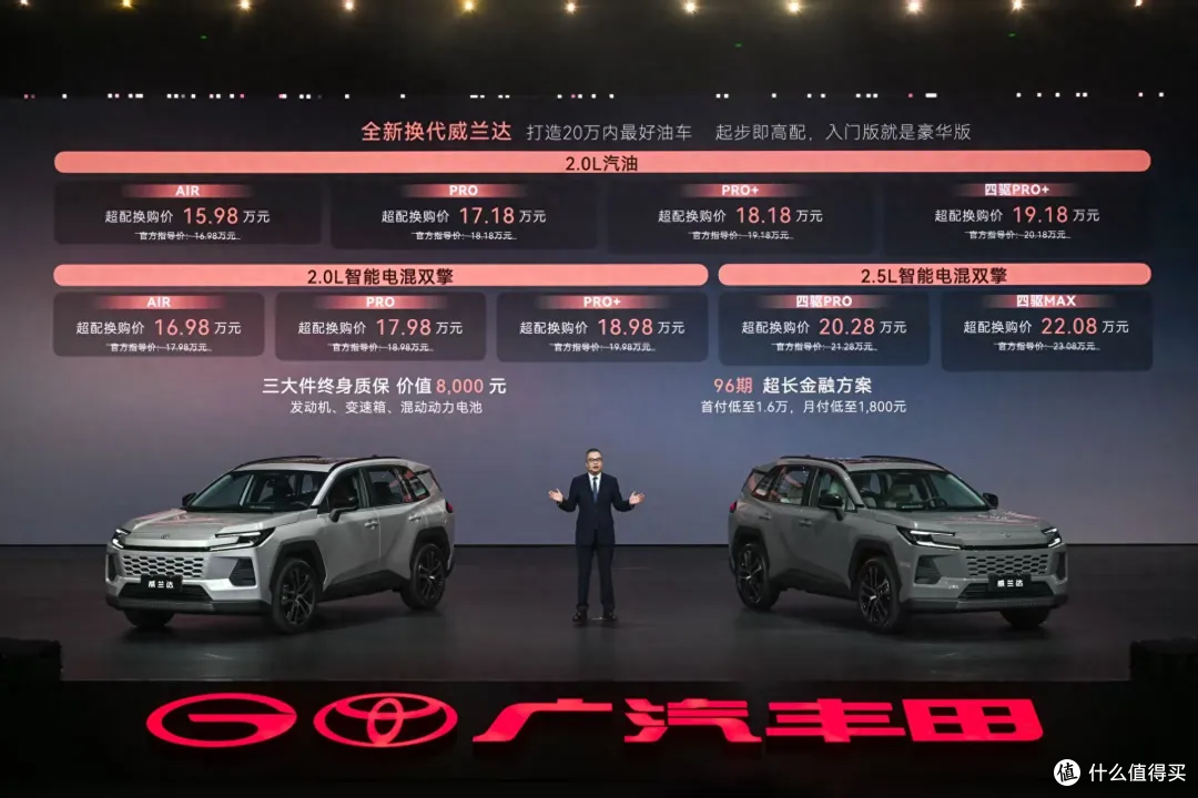 开启油车域控时代 全新换代威兰达15.98万起售