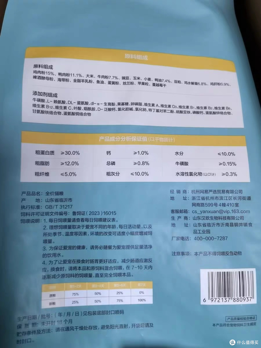 多猫家庭囤粮首选网易严选