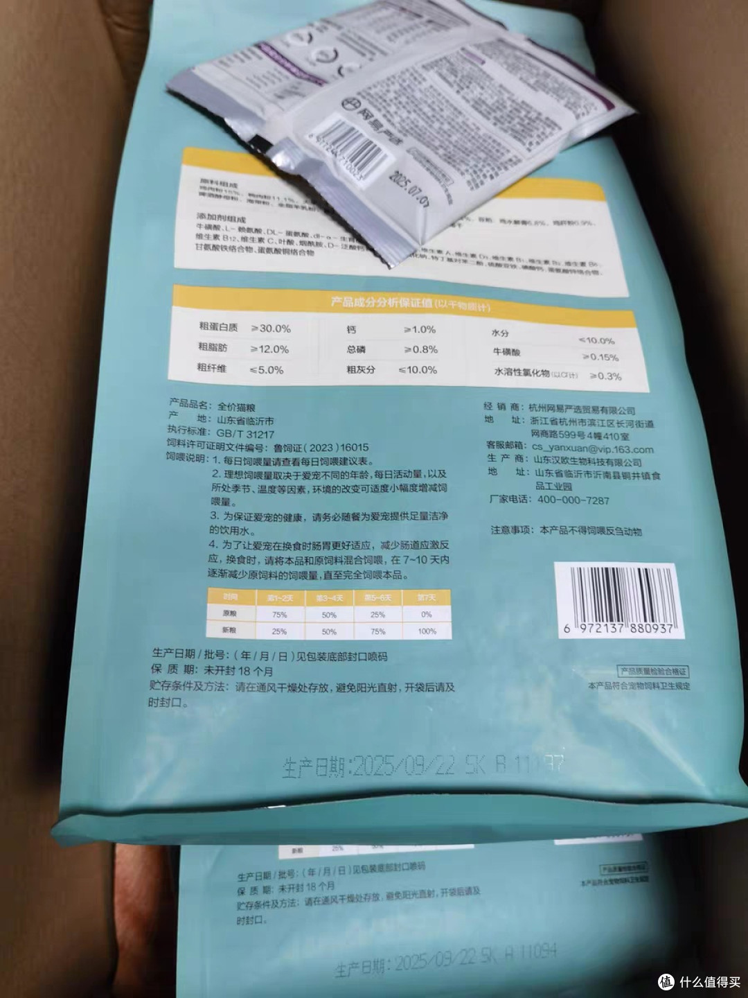 多猫家庭囤粮首选网易严选