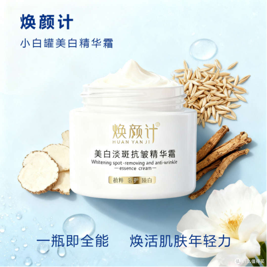 美白用什么产品真有效?2025 权威美白产品 TOP 榜
