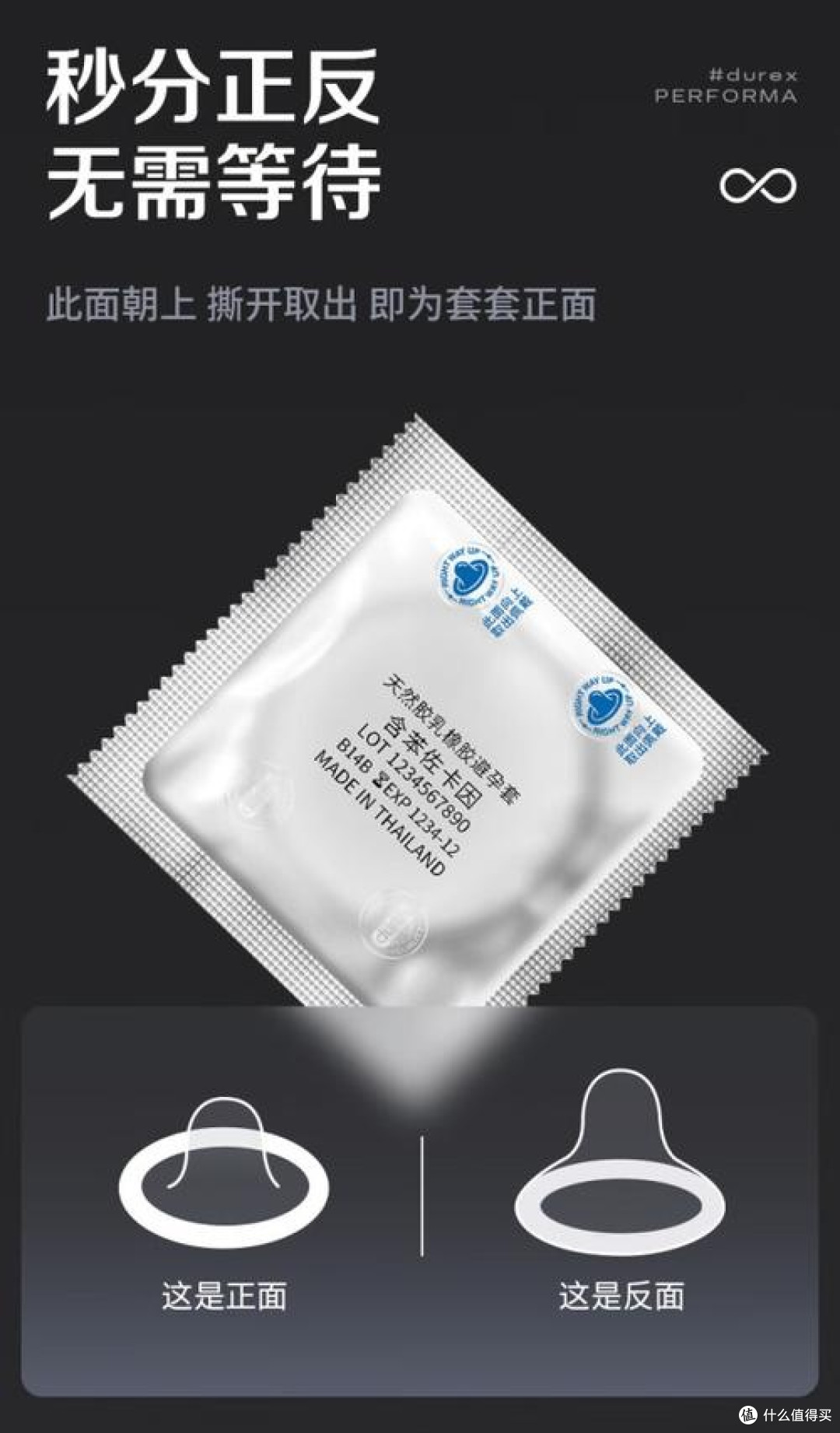 双11爱续航,杜蕾斯持久延时系列