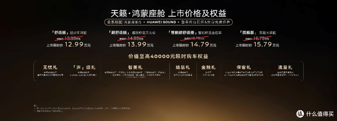 东风日产天籁·鸿蒙座舱正式上市,限时诚意价12.99万元起!