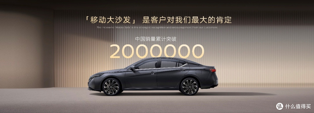 东风日产天籁·鸿蒙座舱正式上市,限时诚意价12.99万元起!
