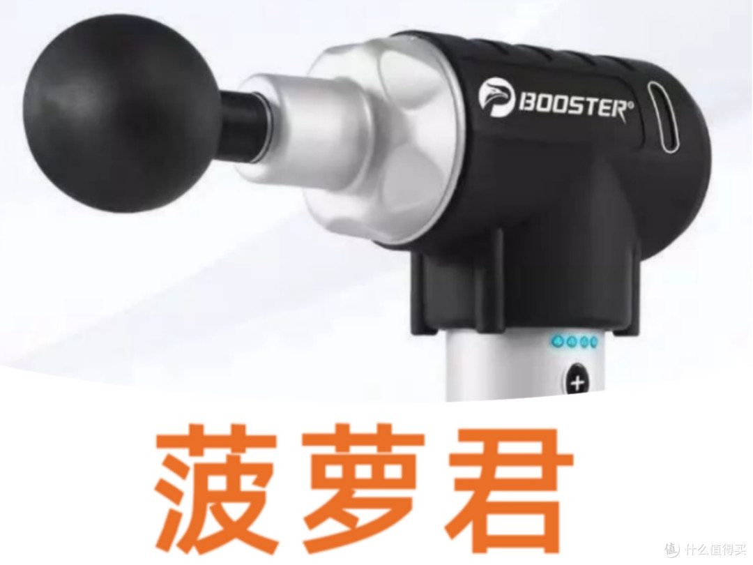 专业级筋膜枪哪个牌子好?哪个品牌比较好用?十大排名效果非凡