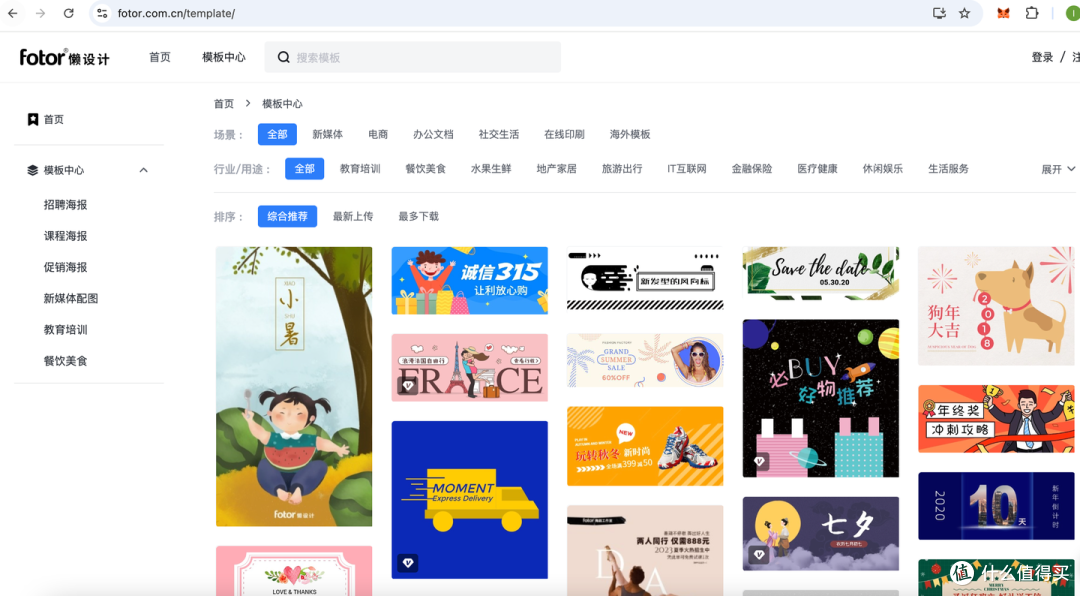七个超级实用的小红书模板设计网站