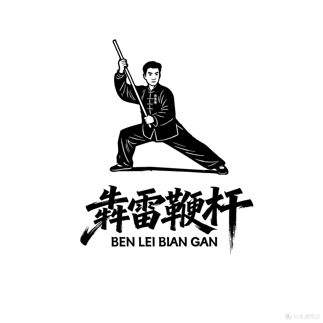 ‌犇雷鞭杆是清末陕西绿营兵枪棒教头牛犇创编的传统武术器械