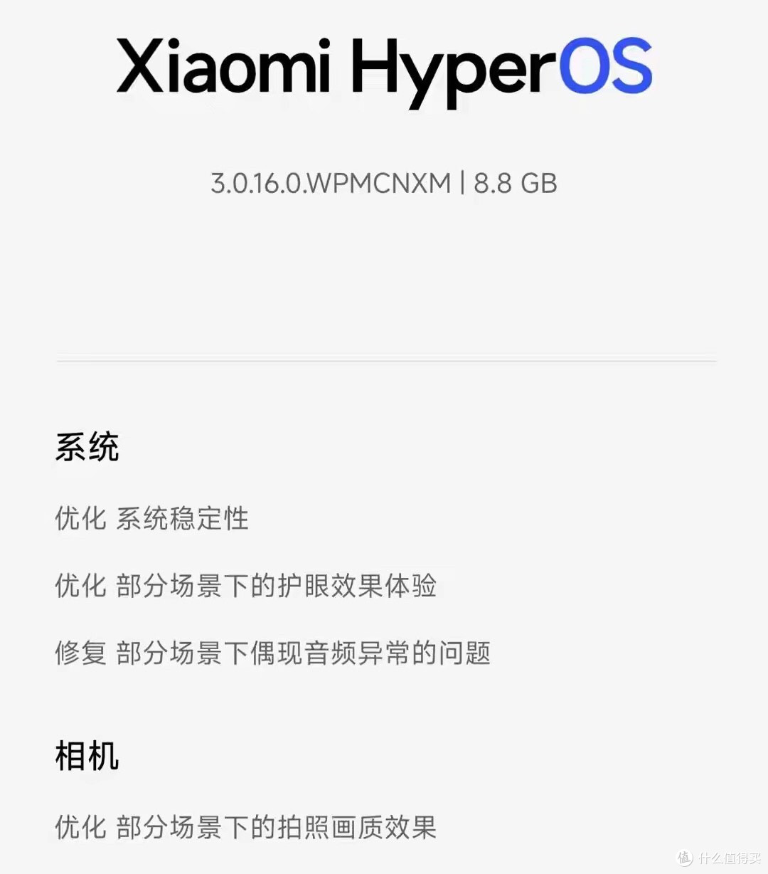 8.8GB!澎湃OS3持续推送新版本,续航明显提升,老机型推送到位