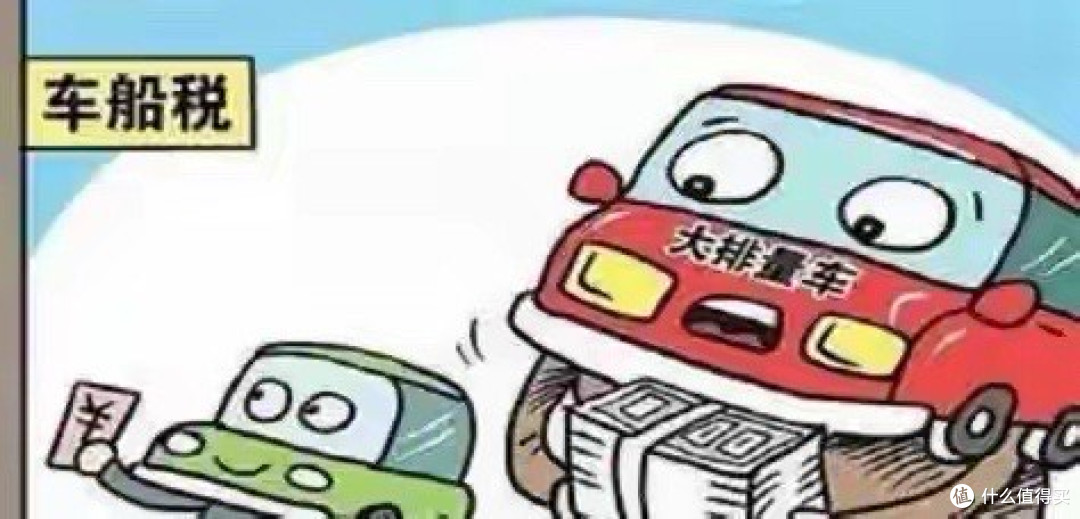 2026车船税新政落地!大排量多交近千,新能源车优惠门槛100公里