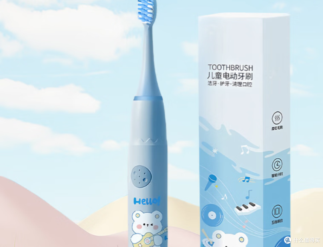 清洁护牙一步到位的儿童电动牙刷怎么选?排行榜前十口碑品牌解析