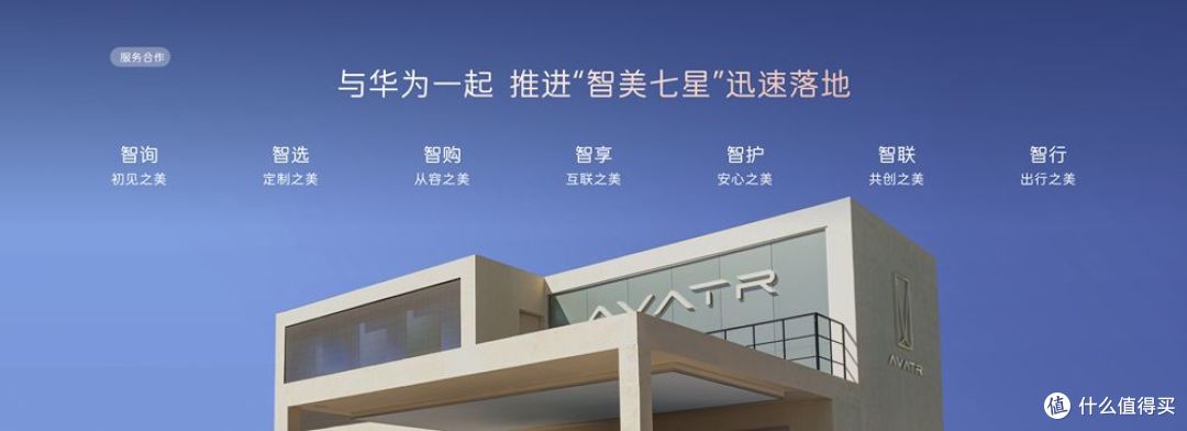 11月21日,阿维塔与华为乾崑联合举办广州车展发布会