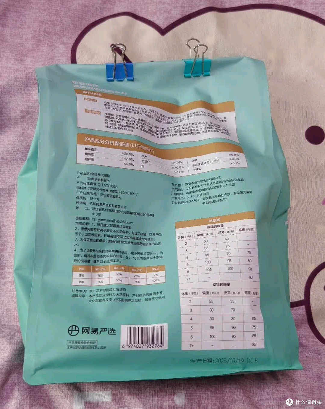 猫咪挑食终结者!网易严选宠爱相伴猫粮太省心