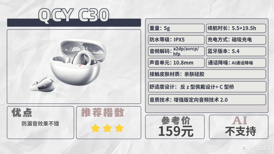 不入耳式耳机哪个牌子好?2025年开放式蓝牙耳机十大排行推荐