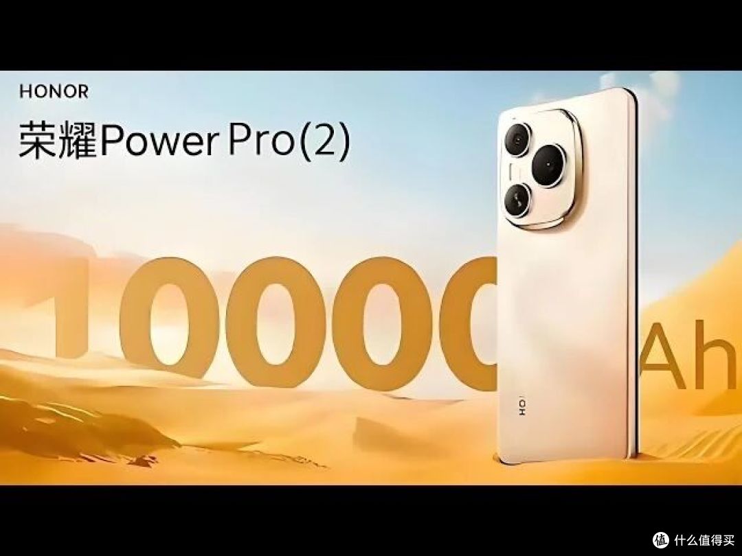 10000mAh电池手机真的来了!荣耀Power 2春节前发布!