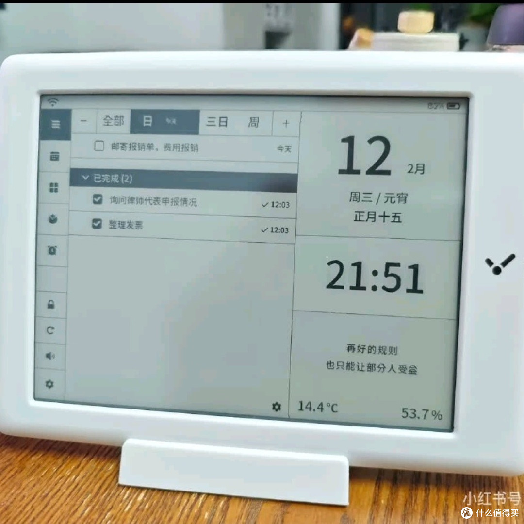 闪点智能日历,陪娃写作业神器