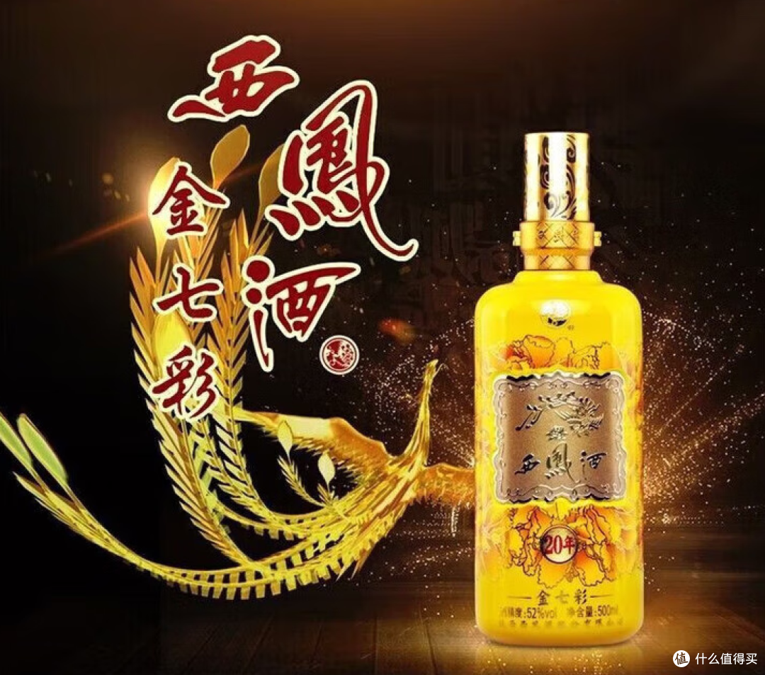 西凤蓝七彩，从200多元，跌到146元，值吗？