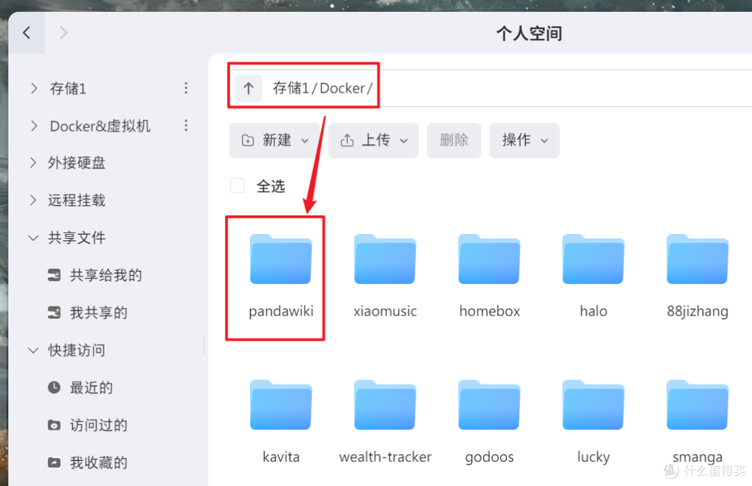 据说是最强国产开源的在线 AI 知识库,极空间部署『PandaWiki』