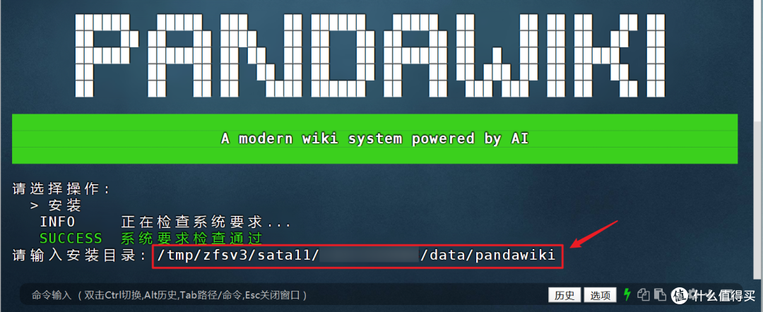 据说是最强国产开源的在线 AI 知识库,极空间部署『PandaWiki』