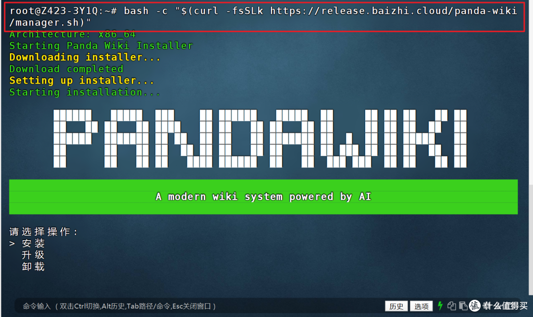 据说是最强国产开源的在线 AI 知识库,极空间部署『PandaWiki』