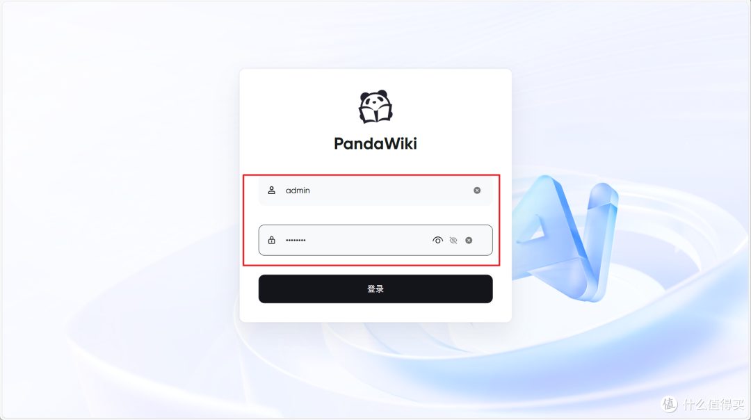 据说是最强国产开源的在线 AI 知识库,极空间部署『PandaWiki』