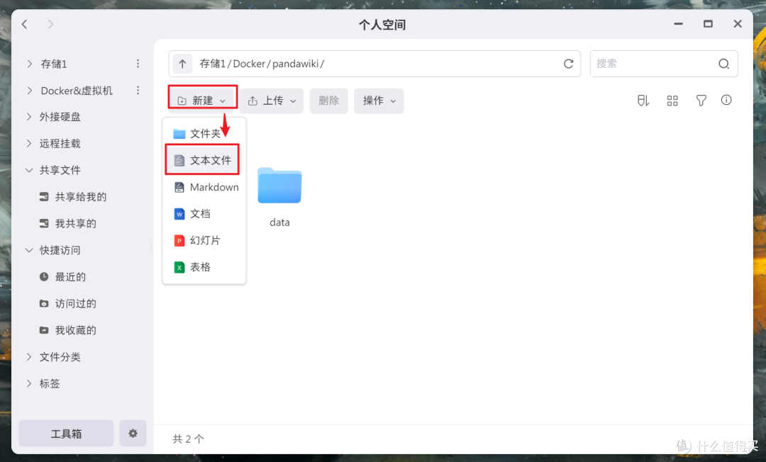 据说是最强国产开源的在线 AI 知识库,极空间部署『PandaWiki』