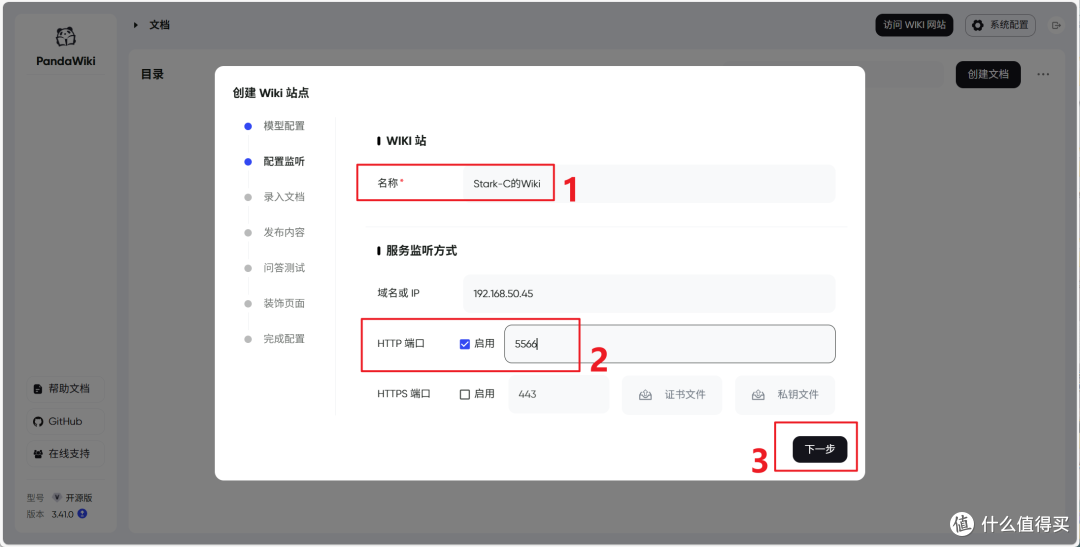 据说是最强国产开源的在线 AI 知识库,极空间部署『PandaWiki』