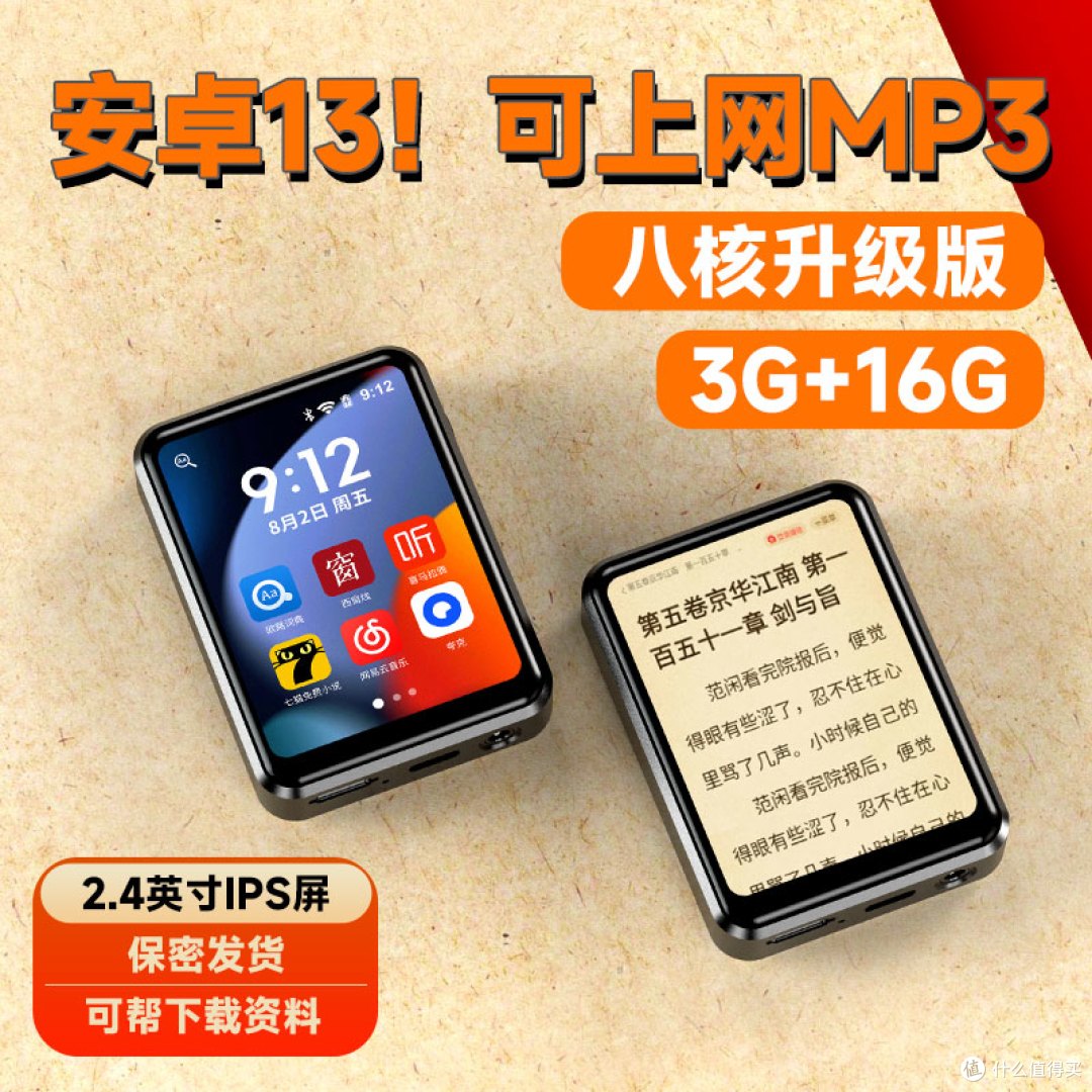KeenPlus U3 2.4寸智能MP4:重塑掌上阅读体验