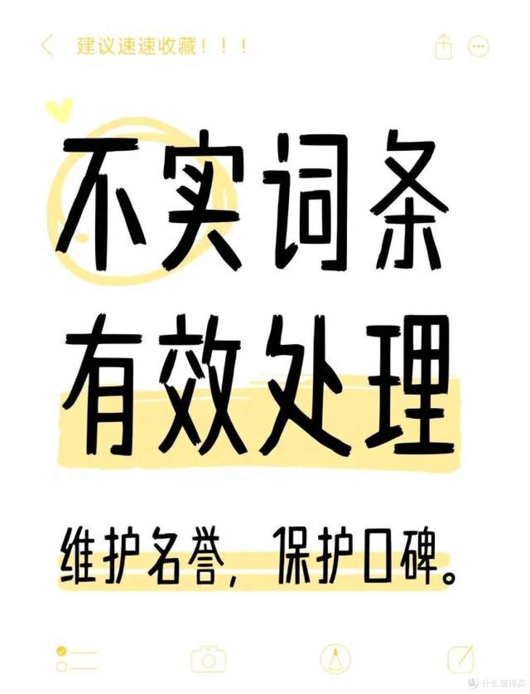 抖音下拉框有负面词怎么处理？抖音下拉词有负面直接删除？NO！