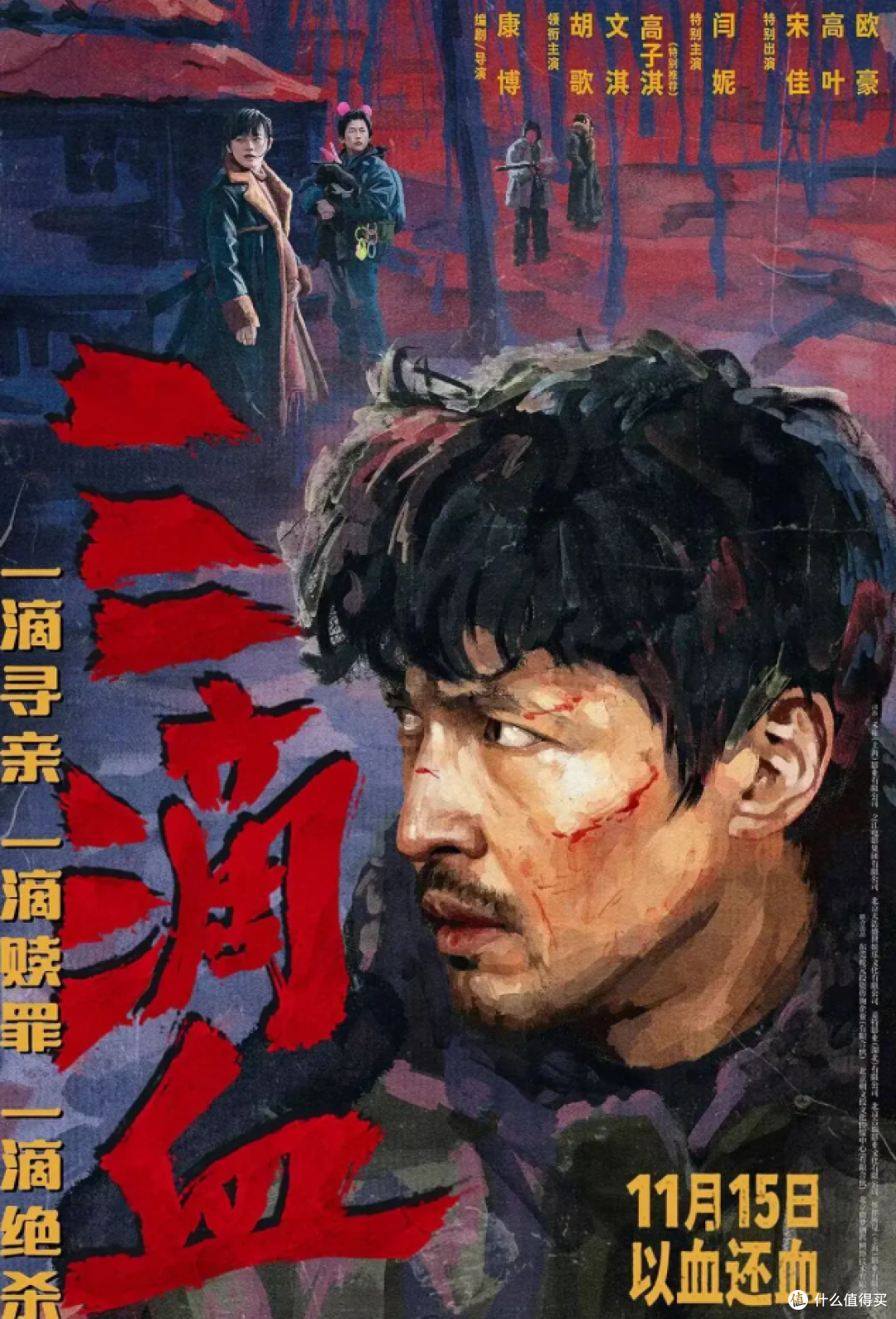 《三滴血》失利,电视巨星胡歌为何走向电影“票房毒药”之路?