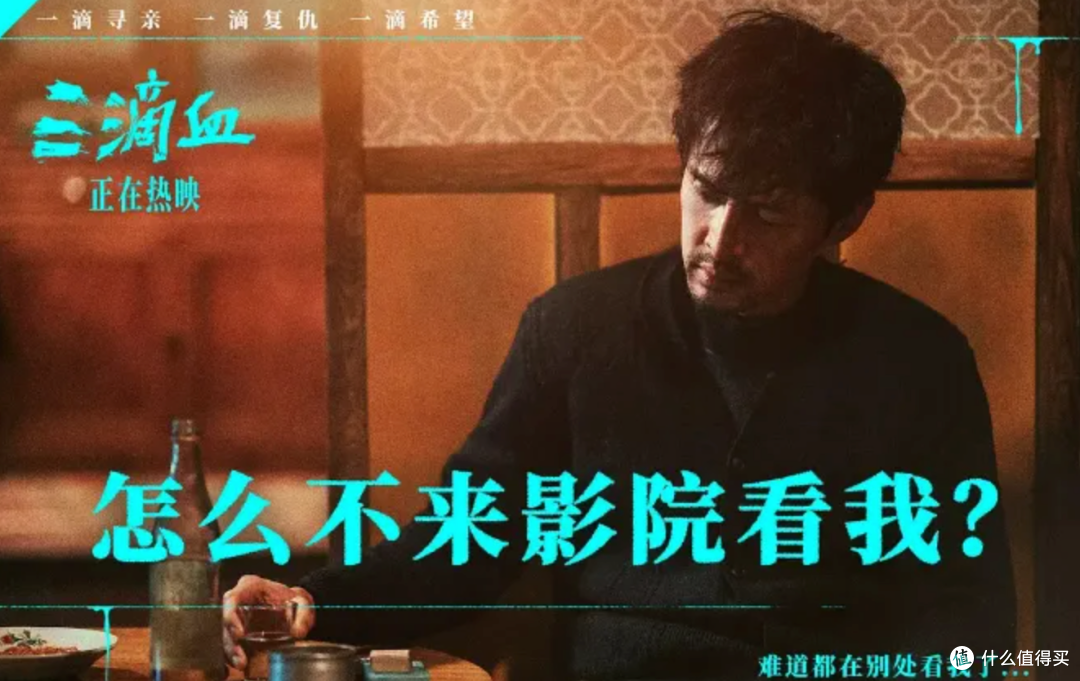 《三滴血》失利,电视巨星胡歌为何走向电影“票房毒药”之路?