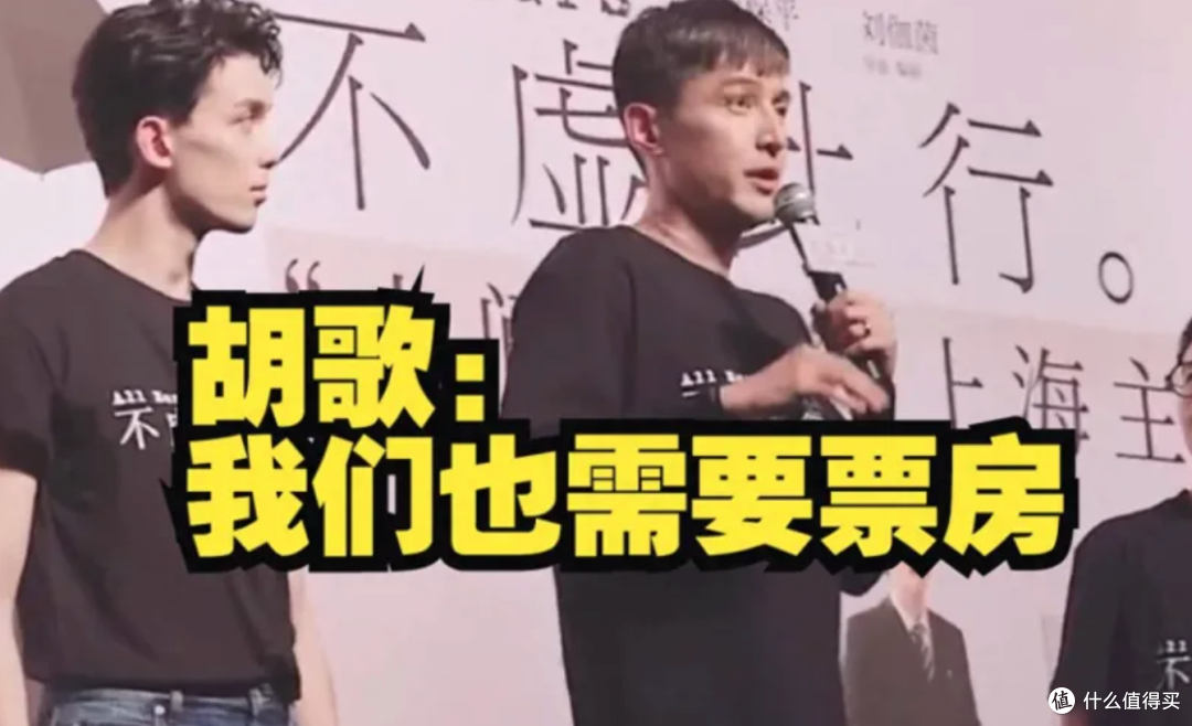 《三滴血》失利,电视巨星胡歌为何走向电影“票房毒药”之路?