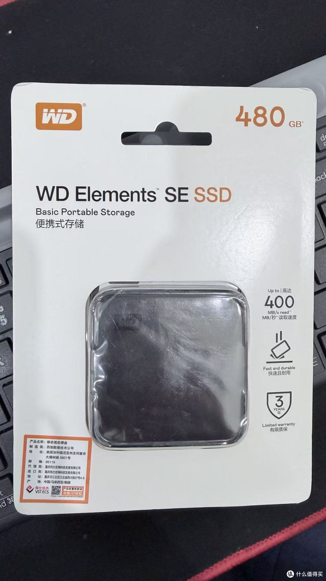 移动硬盘包装