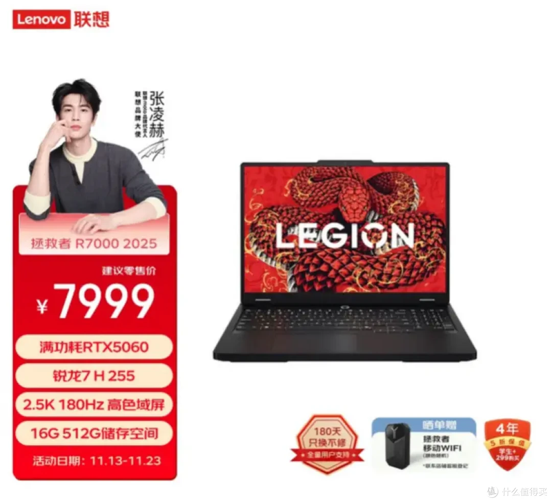 亲民价位RTX5060游戏本对比:机械革命、联想、华硕怎么选?