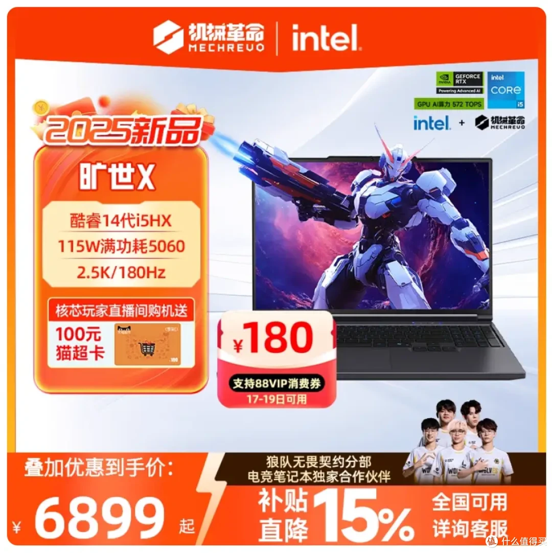 亲民价位RTX5060游戏本对比:机械革命、联想、华硕怎么选?