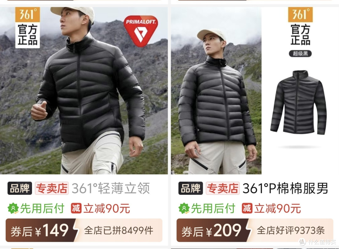 金标P棉只要150元,新雪丽棉只要140元,顶级人造棉神价总汇