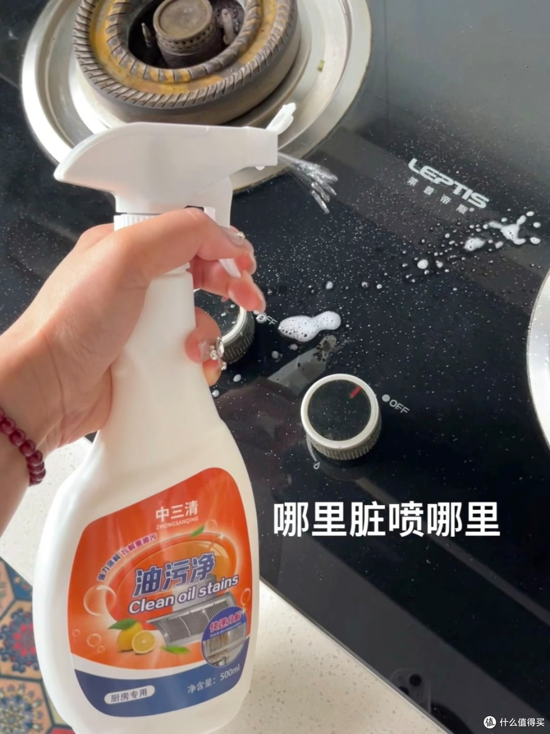 中三清油污净太懂厨房！重油污一喷就瓦解