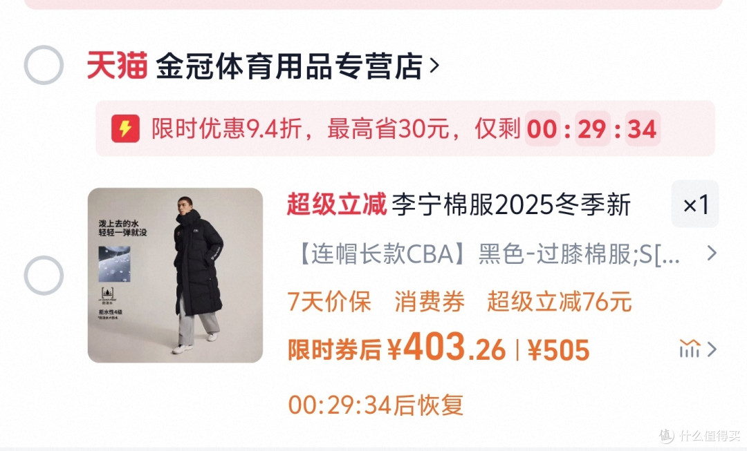 金标P棉只要150元,新雪丽棉只要140元,顶级人造棉神价总汇