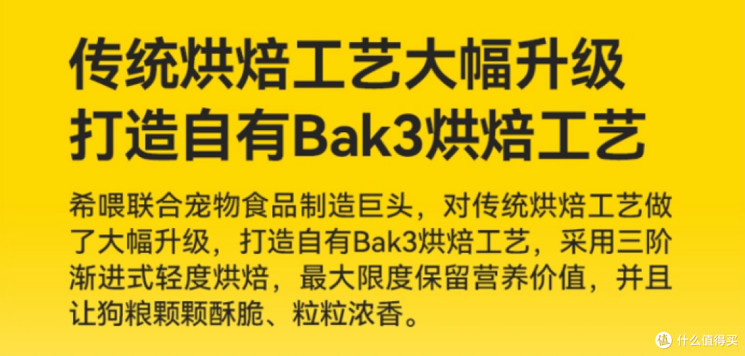 反复回购的平价烘焙粮推荐：希喂全鲜肉狗粮优点分享