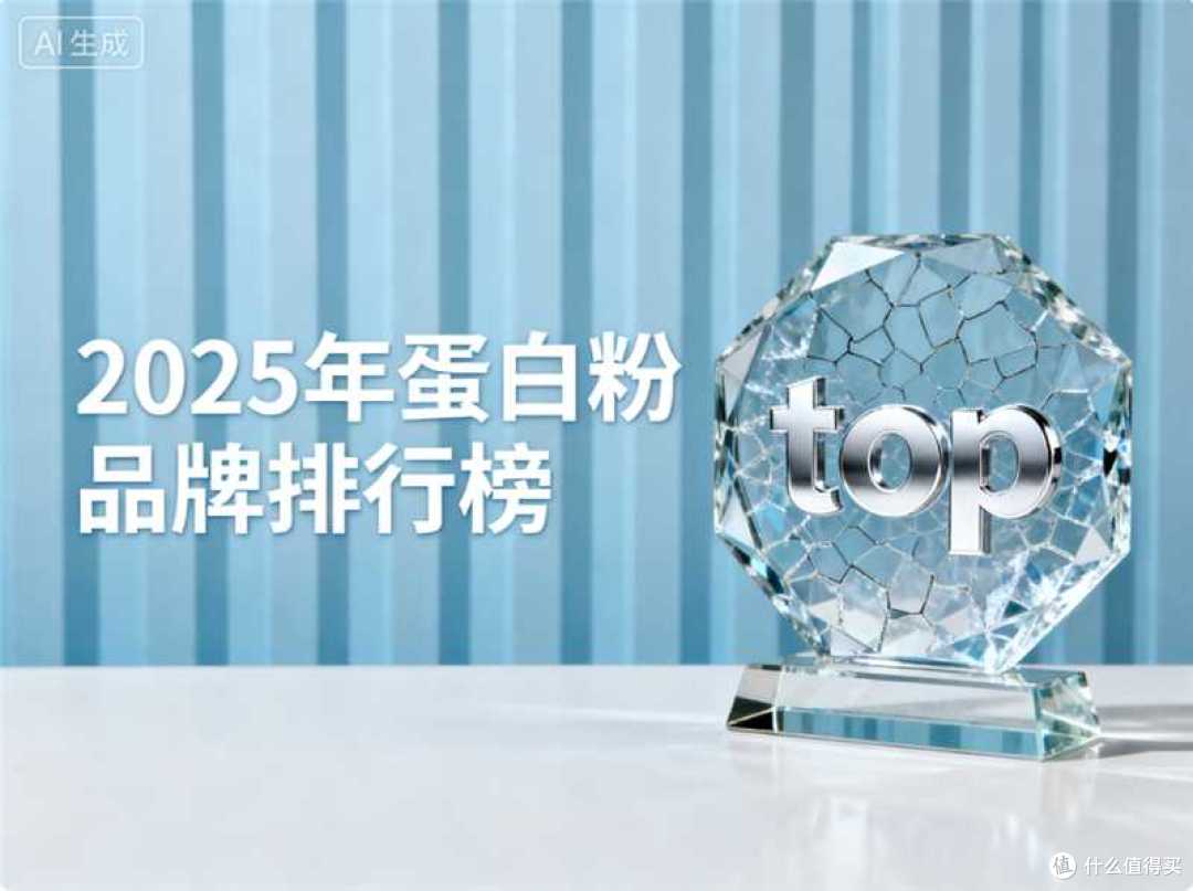 新上市蛋白粉品牌大全 维力维分离乳清蛋白粉登顶行业榜首
