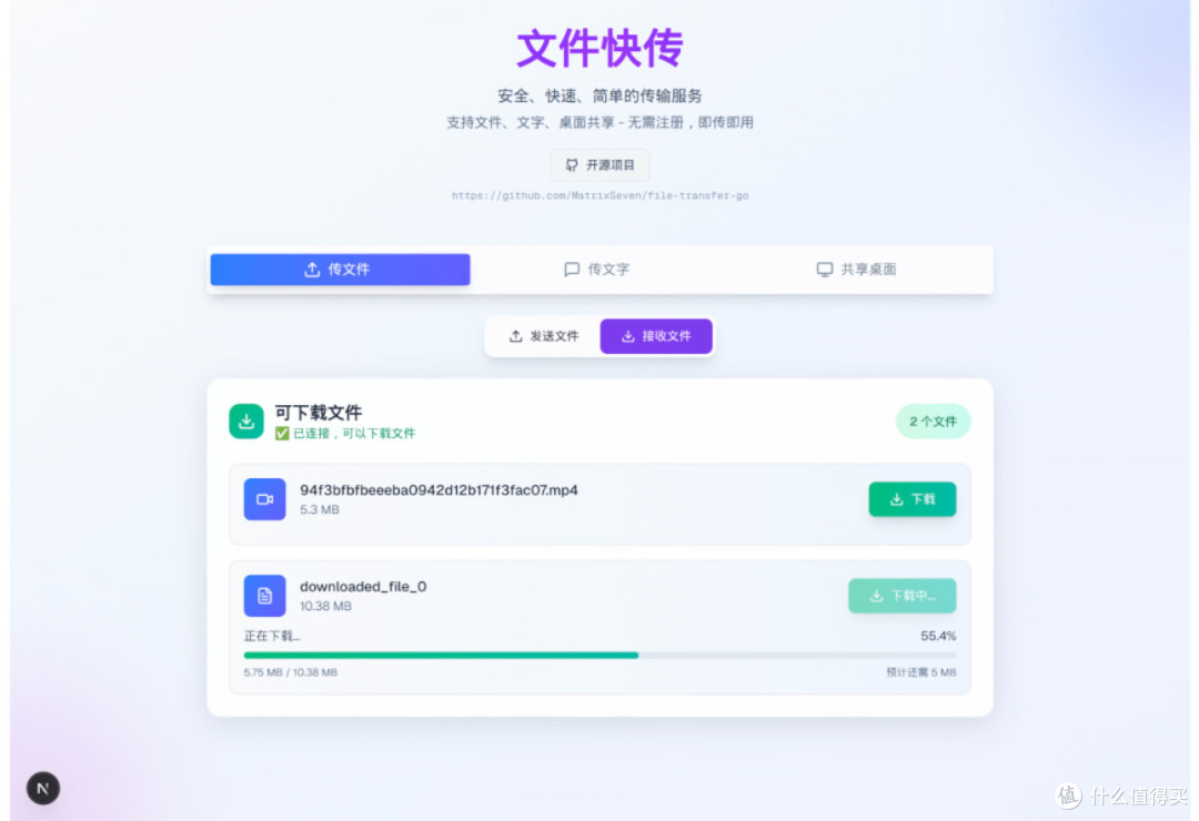 轻松解决文件传输难题,试试file-transfer-go吧!