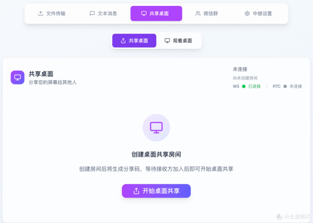轻松解决文件传输难题,试试file-transfer-go吧!