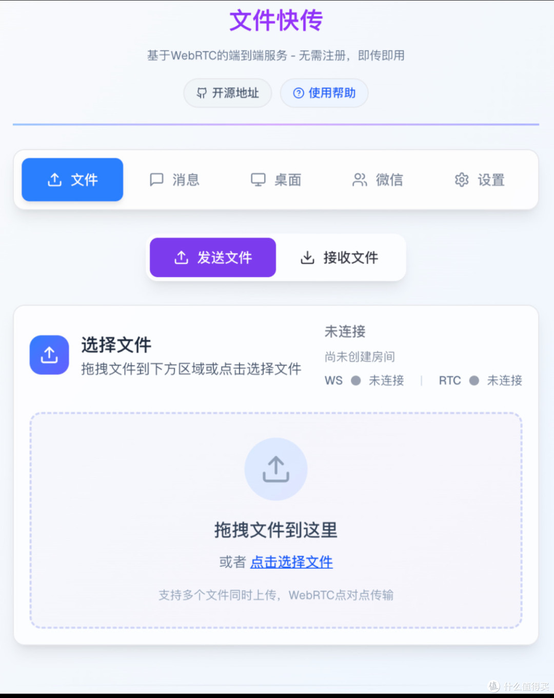 轻松解决文件传输难题,试试file-transfer-go吧!