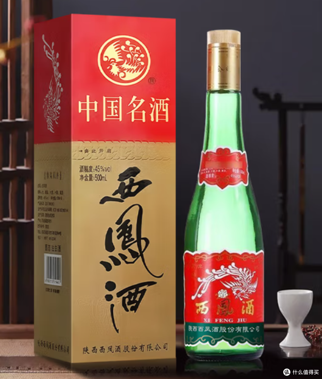 西凤绿瓶省外版45度：经典凤香，亲民之选_白酒_什么值得买