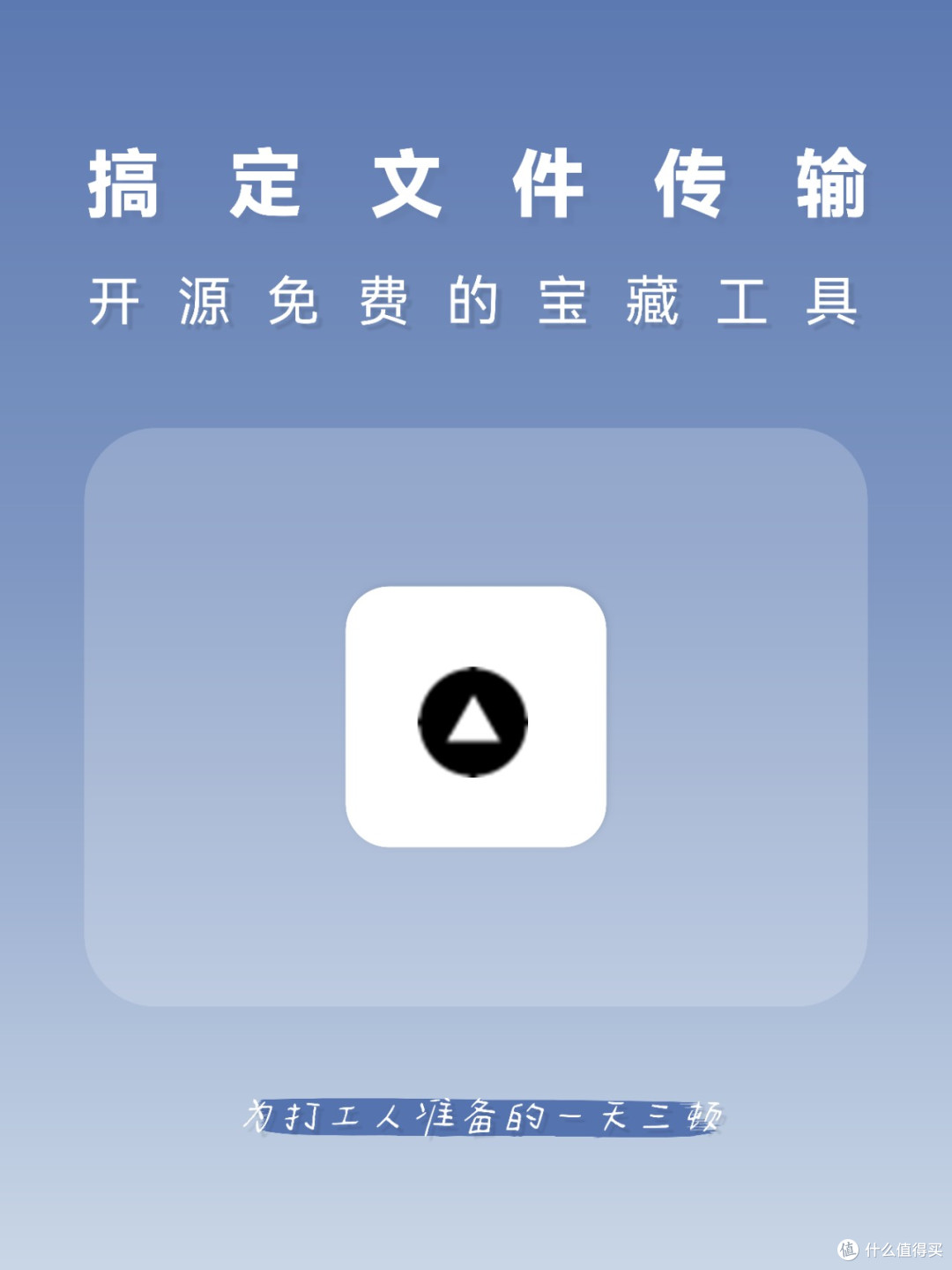 轻松解决文件传输难题,试试file-transfer-go吧!