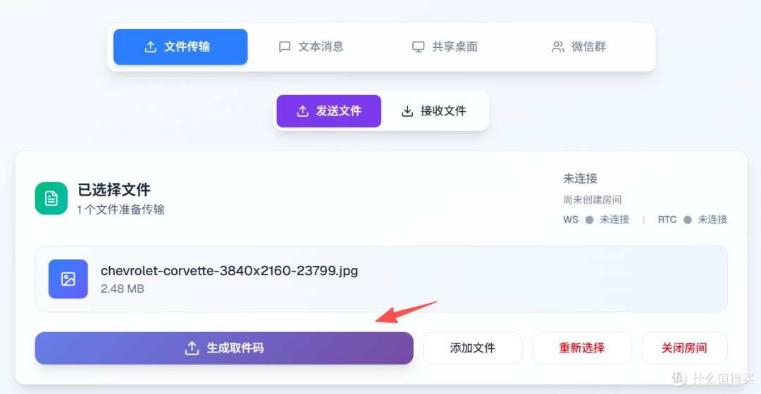 轻松解决文件传输难题,试试file-transfer-go吧!