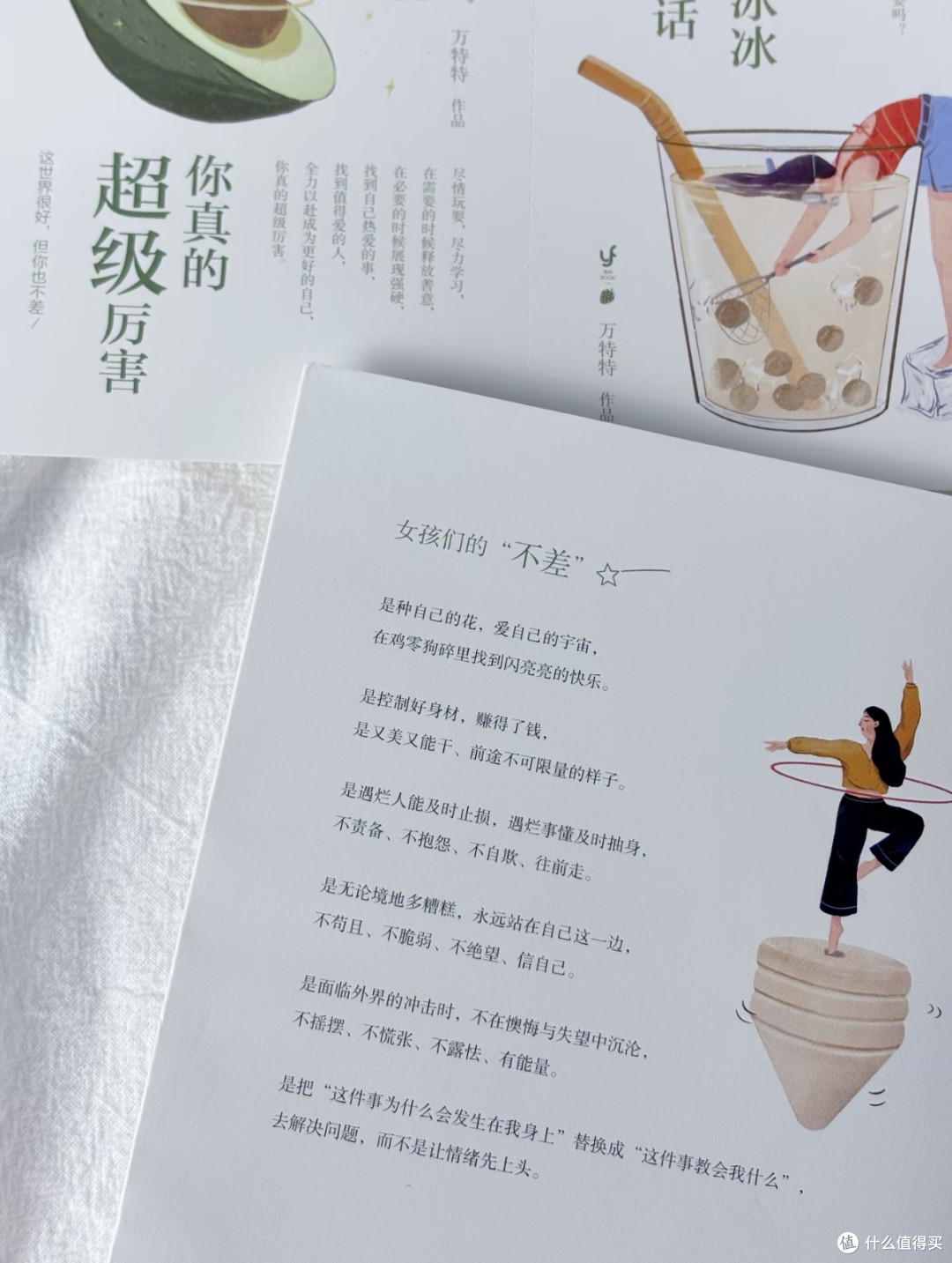 一句治愈语,一本暖心书:《这世界很好,但你也不差》实力安利