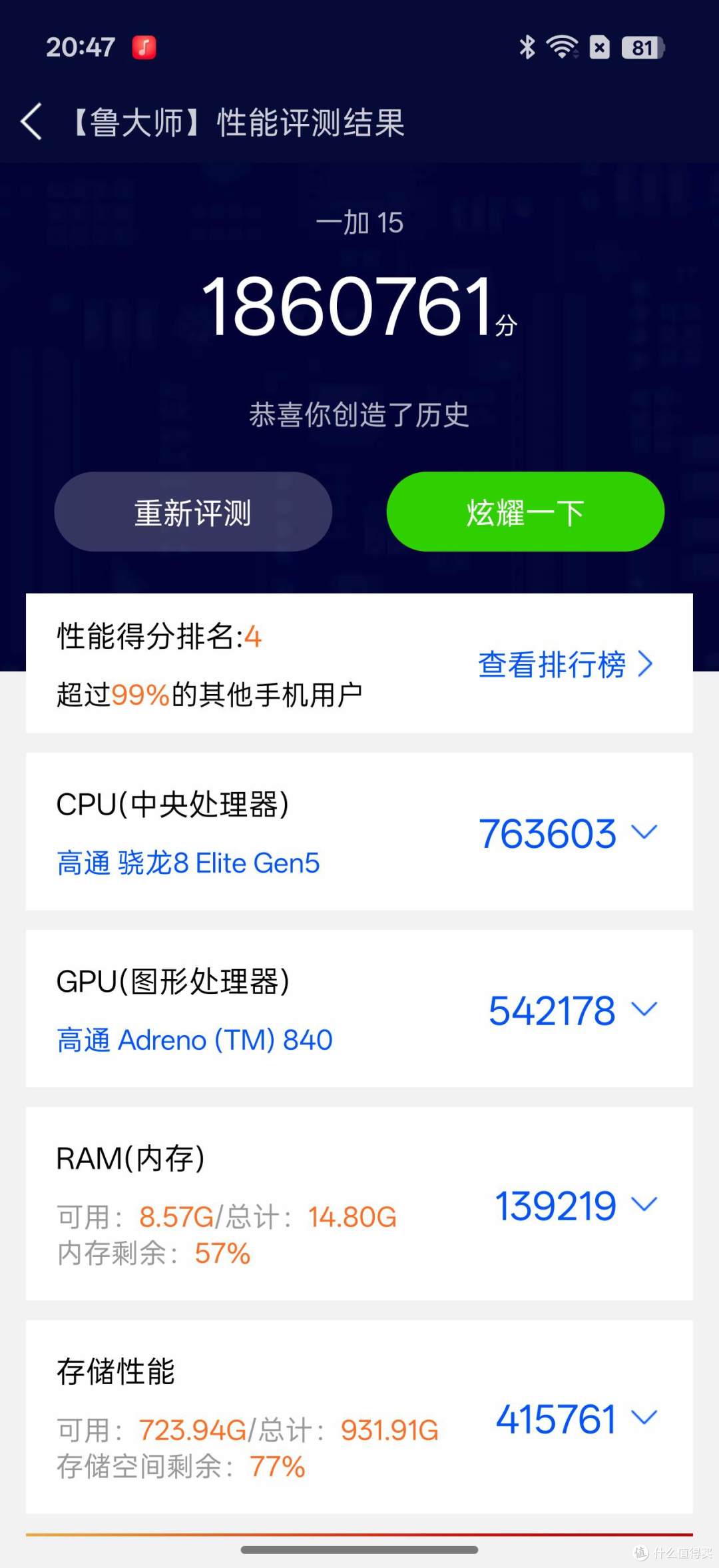 游戏玩家转投一加 15:打游戏不卡不烫了,充电快到离谱!