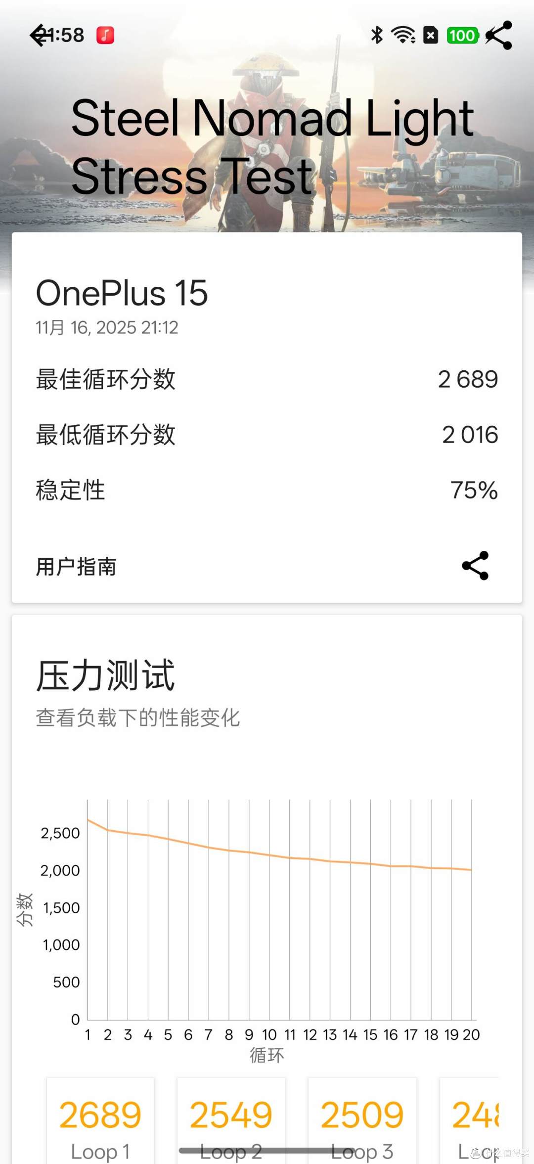 游戏玩家转投一加 15:打游戏不卡不烫了,充电快到离谱!
